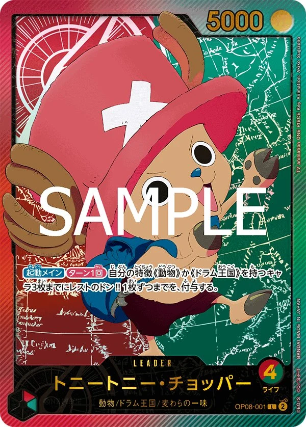 Carte One Piece japonaise Tony Tony.Chopper OP08-001 L