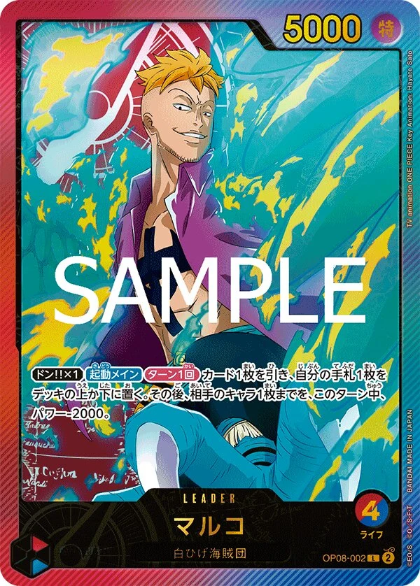 Carte One Piece japonaise Marco OP08-002 L