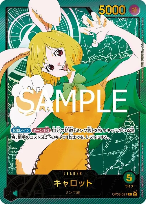 Carrot OP08-021