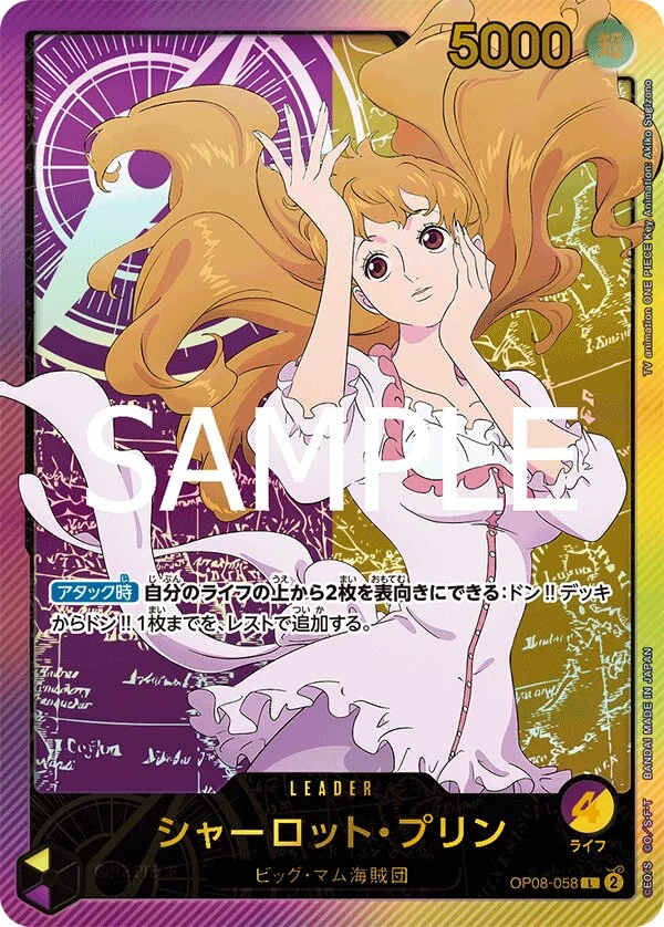 Carte One Piece japonaise Charlotte Pudding OP08-058 L