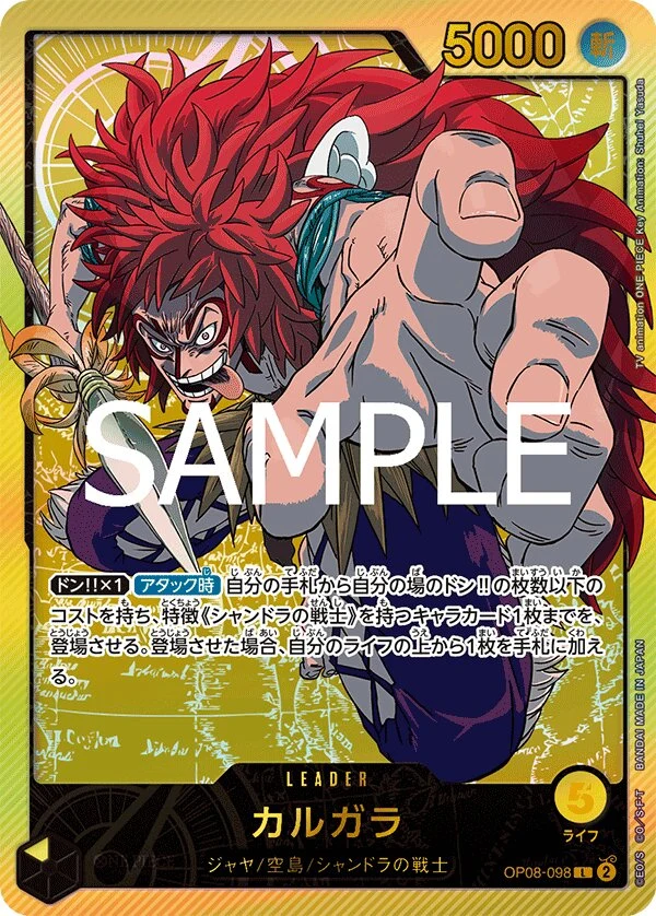 Carte One Piece japonaise Kalgara OP08-098 L