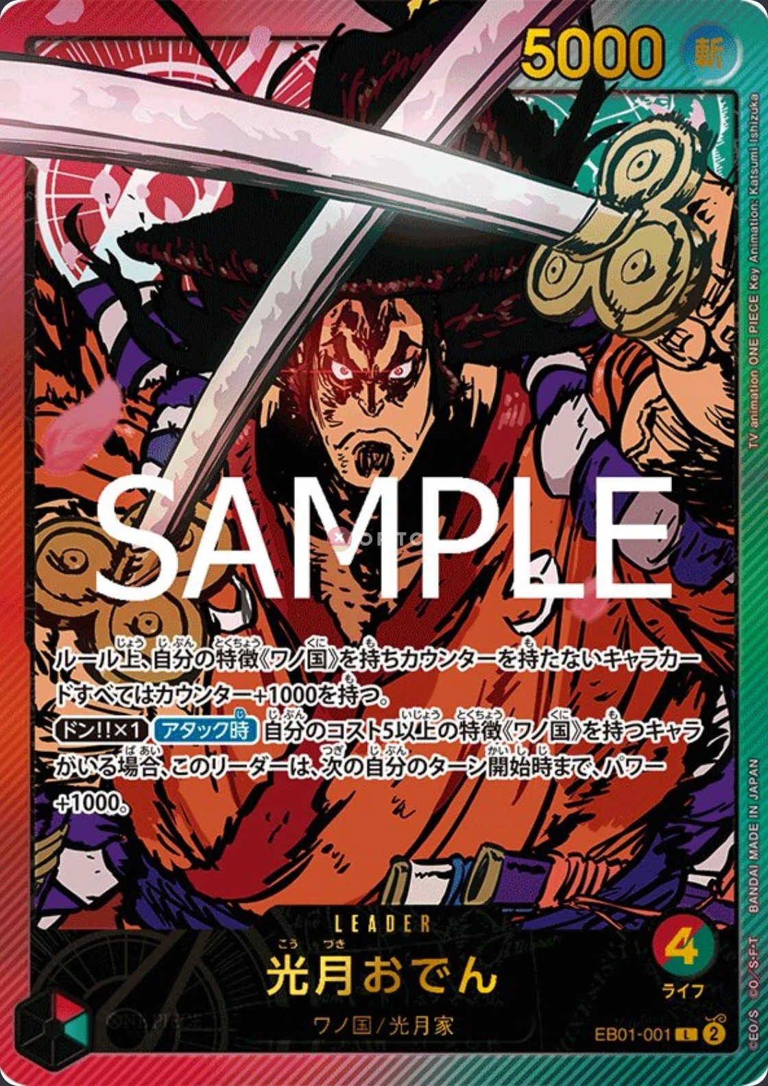 Carte One Piece japonaise Kouzuki Oden EB01-001 L