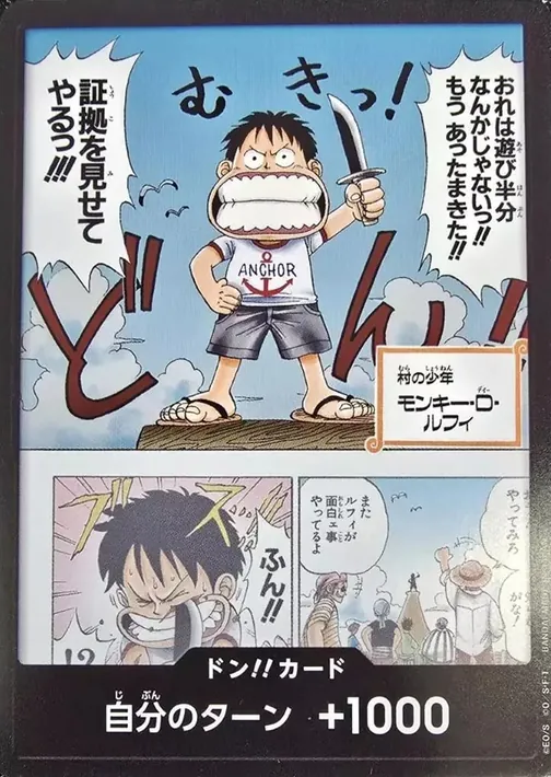 DON!! Card