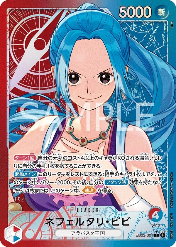 EB03-001 Nefeltari Vivi illustrée par otton