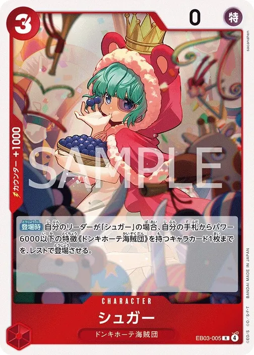 Sugar EB03-005