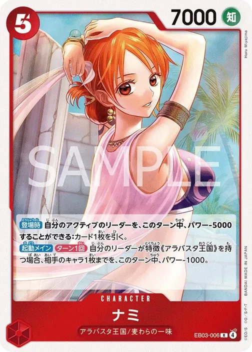 Nami EB03-006