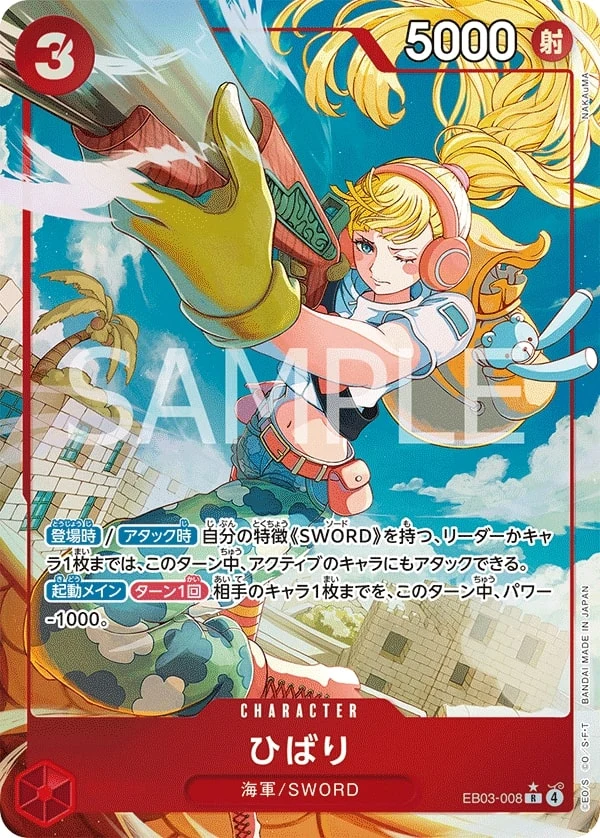 Carte One Piece japonaise Hibari EB03-008 R