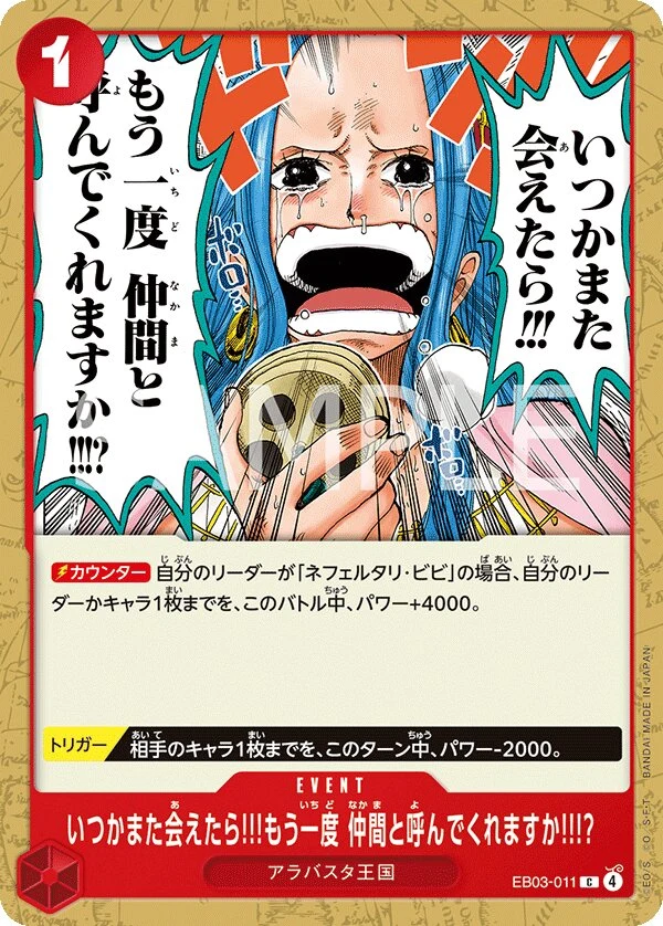 Carte One Piece japonaise But If We Ever See Each Other Again... Will You Call Me Your Shipmate?!! EB03-011 C