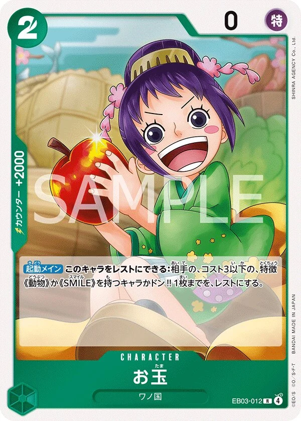 Carte One Piece japonaise Otama EB03-012 R