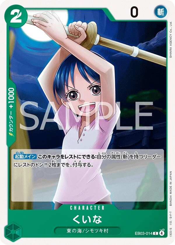 Carte One Piece japonaise Kuina EB03-014 C