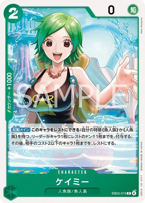 Camie EB03-015
