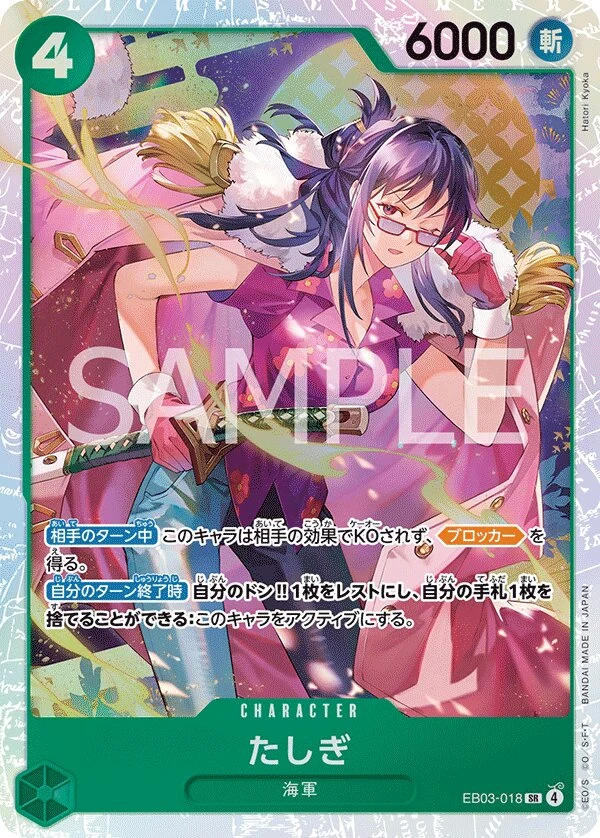 Carte One Piece japonaise Tashigi EB03-018 SR