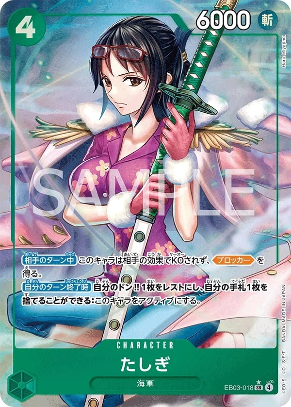Carte One Piece japonaise Tashigi EB03-018 SR