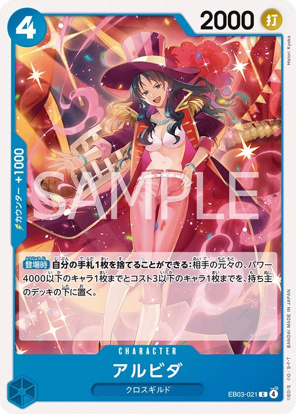 Carte One Piece japonaise Alvida EB03-021 C