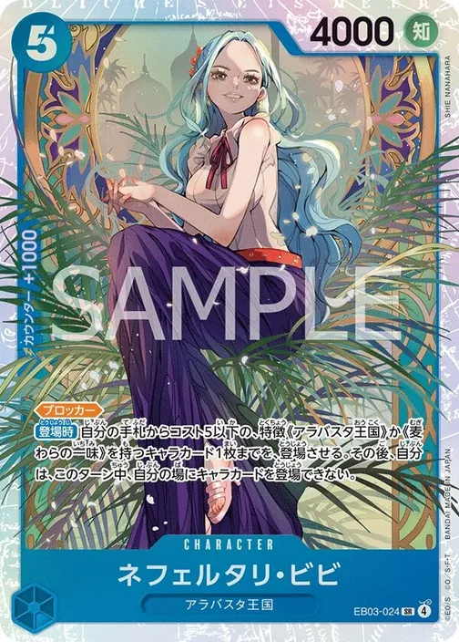Nefeltari Vivi EB03-024