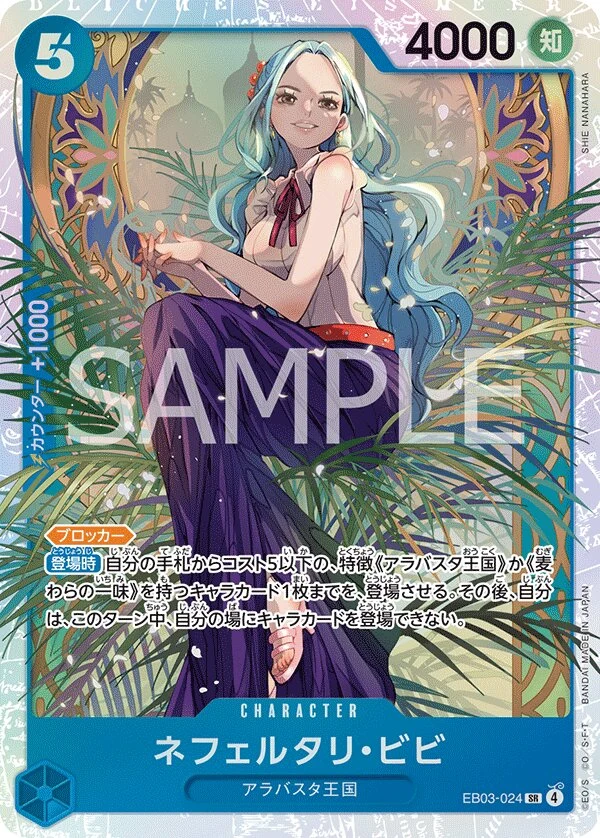 Carte One Piece japonaise Nefeltari Vivi EB03-024 SR