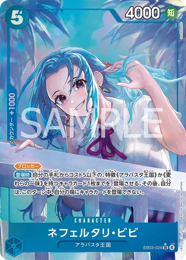 Carte One Piece japonaise Nefeltari Vivi EB03-024 SR
