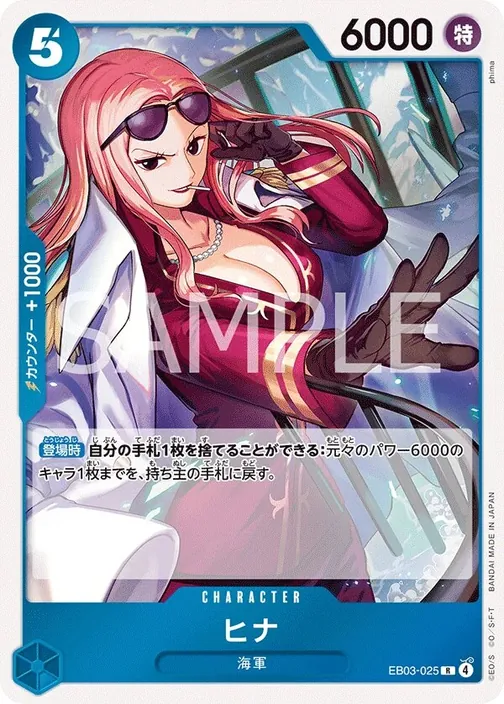 Hina EB03-025