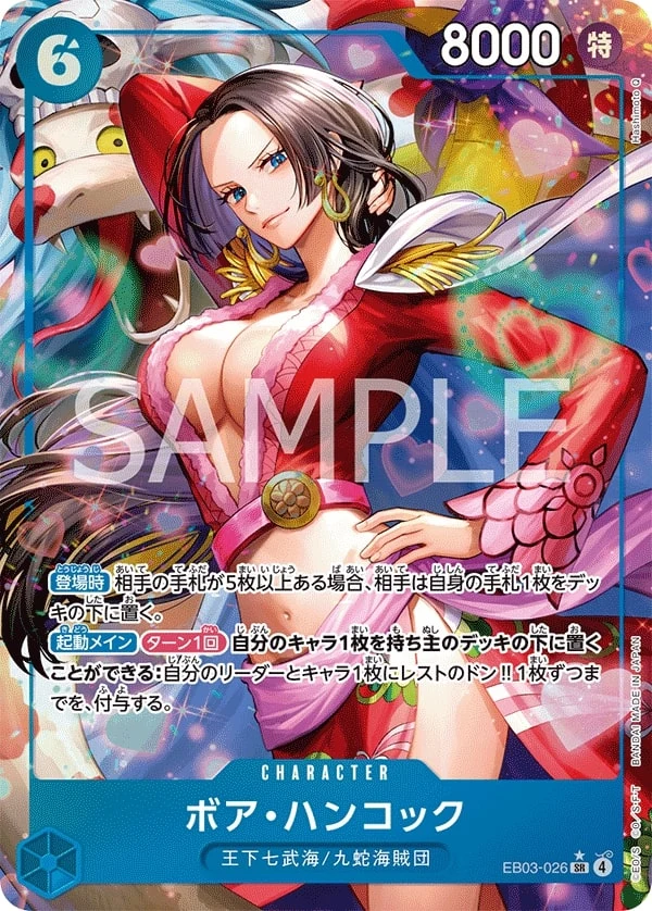 EB03-026 Boa Hancock illustrée par Hashimoto Q