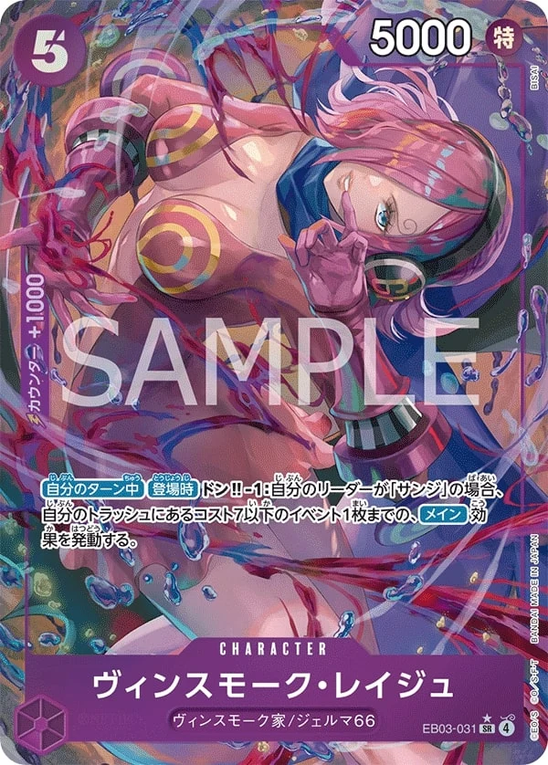 EB03-031 Vinsmoke Reiju illustrée par BISAI