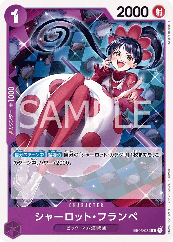 Carte One Piece japonaise Charlotte Flampe EB03-032 C