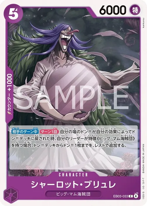 Charlotte Brulee EB03-033