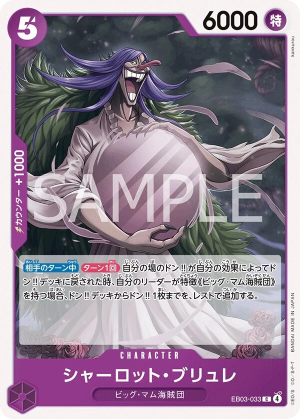 EB03-033 Charlotte Brulee illustrée par kankurou