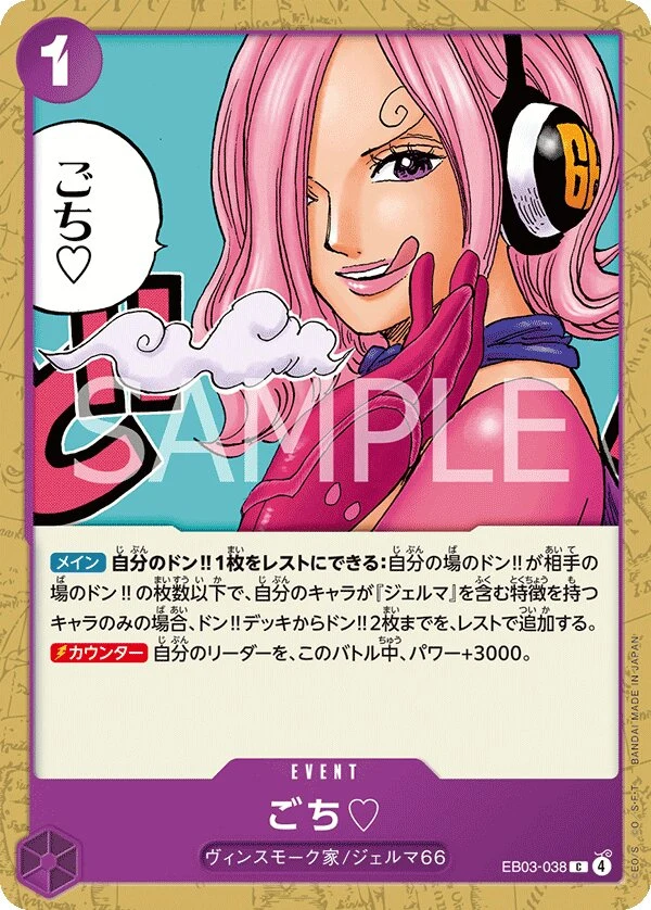 Carte One Piece japonaise Thanks for the Treat. ♡ EB03-038 C