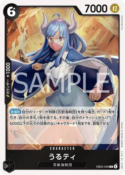 Ulti EB03-039