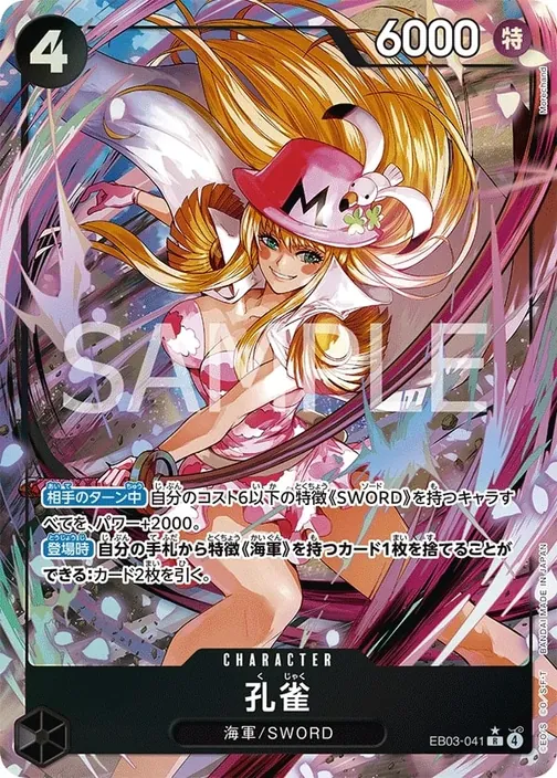 Carte One Piece japonaise EB03-041 Kujyaku (version 2)