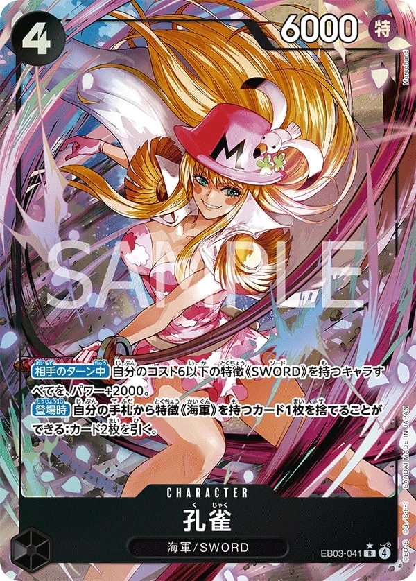 Carte One Piece japonaise Kujyaku EB03-041 R
