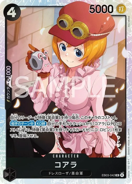 Koala EB03-042