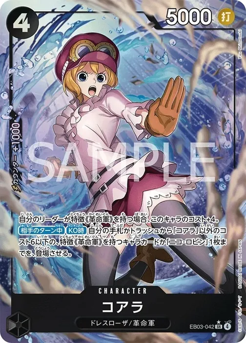 Carte One Piece japonaise EB03-042 Koala (version 2)