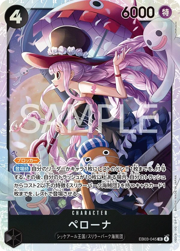 EB03-045 Perona illustrée par Hokuyuu