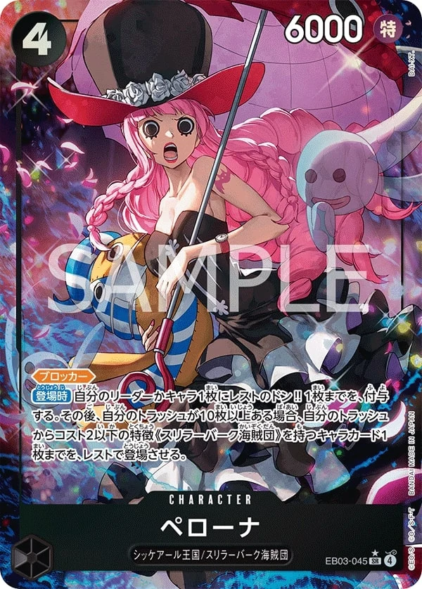 Carte One Piece japonaise Perona EB03-045 SR