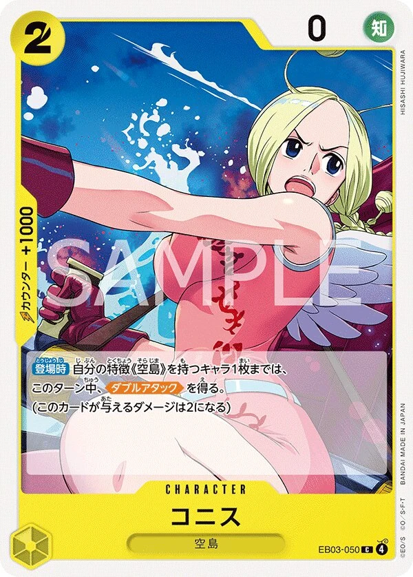 Carte One Piece japonaise Conis EB03-050 C