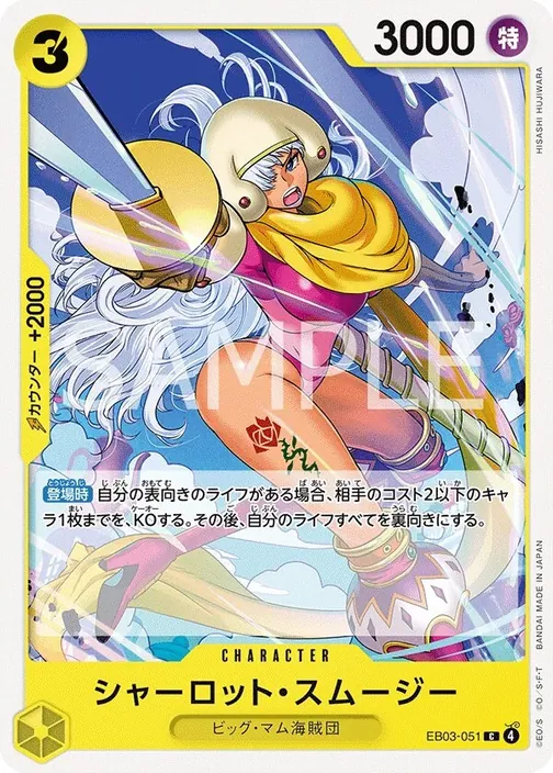 Charlotte Smoothie EB03-051