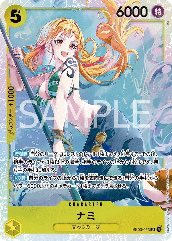 Carte One Piece japonaise Nami EB03-053 SR
