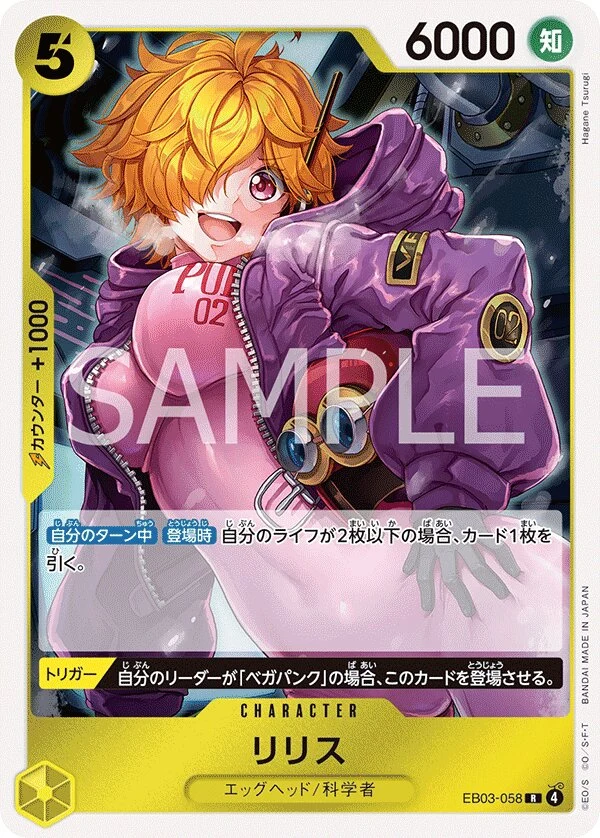 Carte One Piece japonaise Lilith EB03-058 R