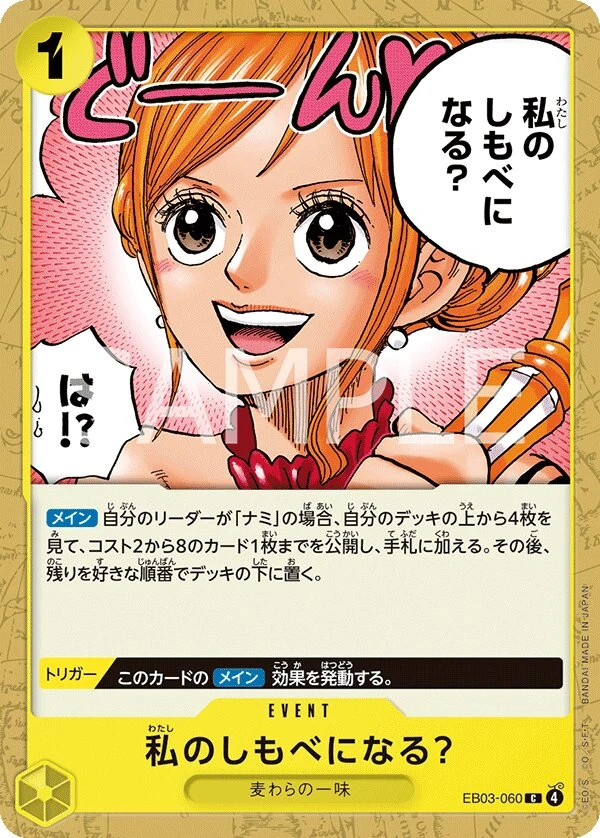 Carte One Piece japonaise Will You Be My Servant? EB03-060 C