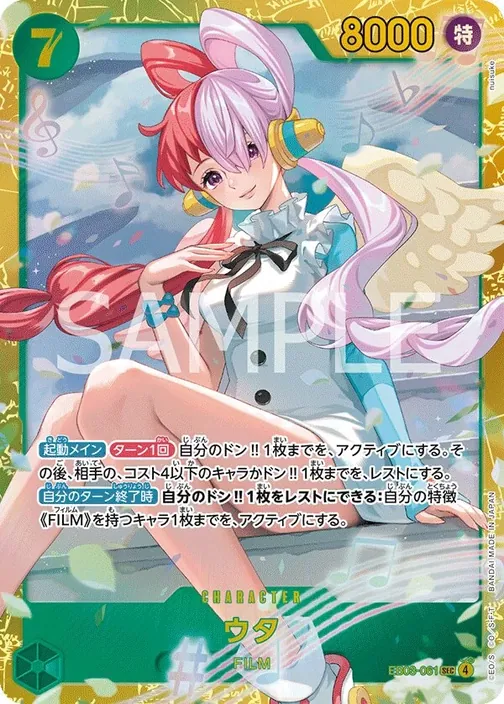 Uta EB03-061