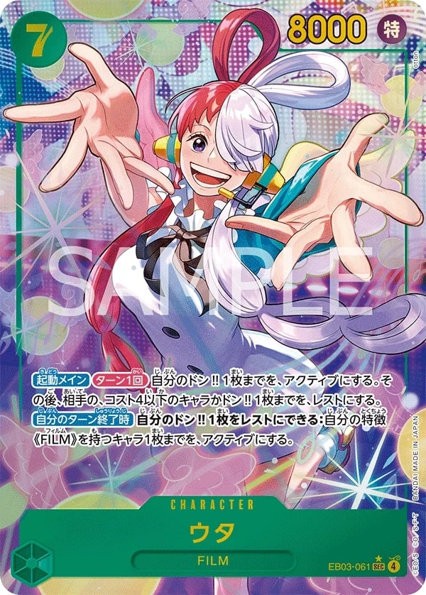 Carte One Piece japonaise Uta EB03-061 SEC