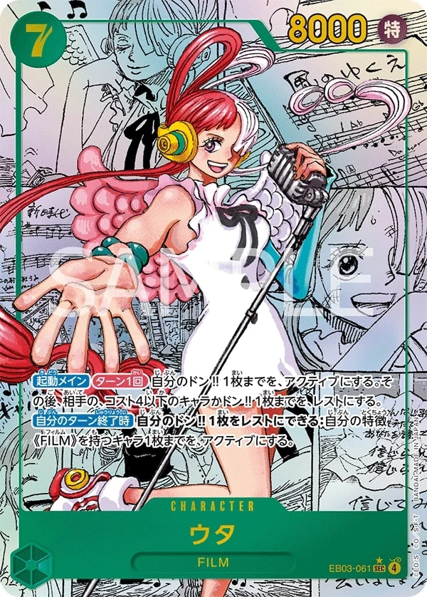 Carte One Piece japonaise Uta EB03-061 SEC