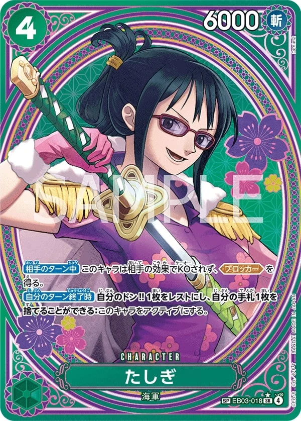 Carte One Piece japonaise Tashigi EB03-018 SP
