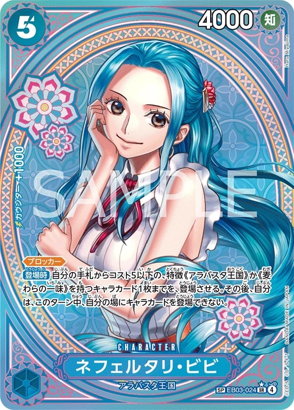 Carte One Piece japonaise Nefeltari Vivi EB03-024 SP