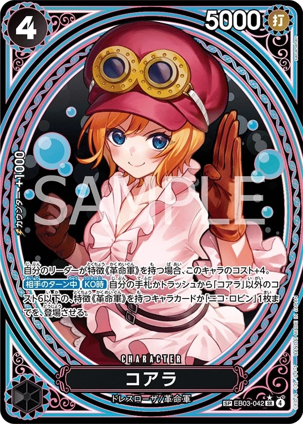 Carte One Piece japonaise Koala EB03-042 SP