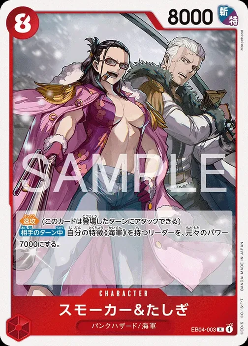 Smoker & Tashigi EB04-003