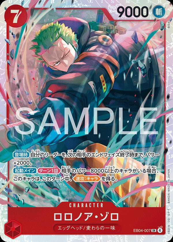 Carte One Piece japonaise Roronoa Zoro EB04-007 SR