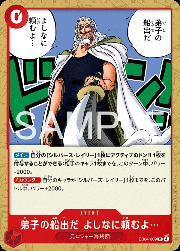 Carte One Piece japonaise It's My Student's Farewell. I Want It to Be Proper. EB04-009 C