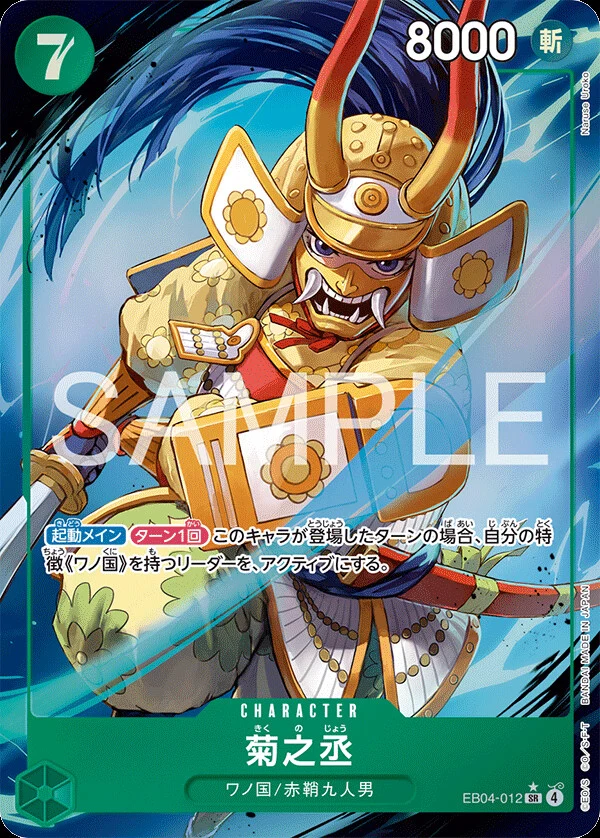 Carte One Piece japonaise Kikunojo EB04-012 SR